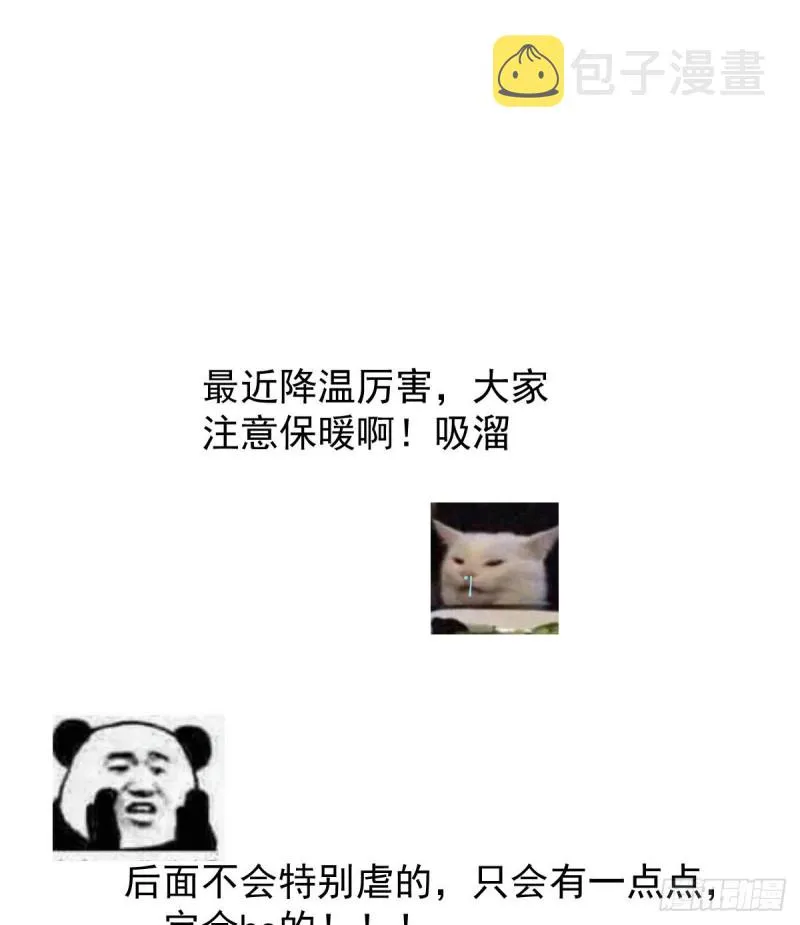 第156话 雷恩大名 第62页