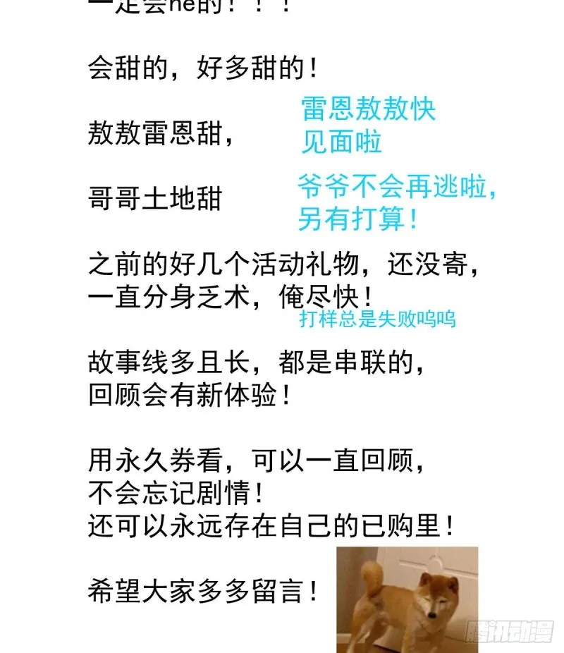 第156话 雷恩大名 第63页