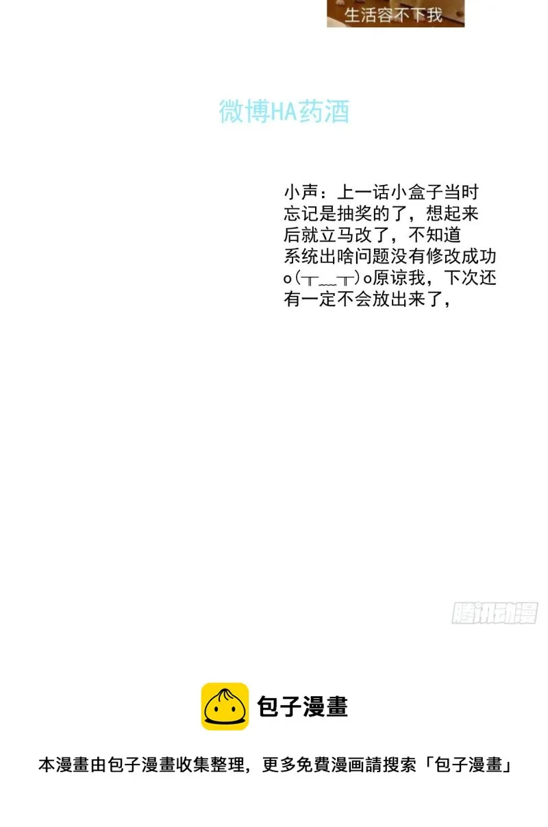 第156话 雷恩大名 第64页