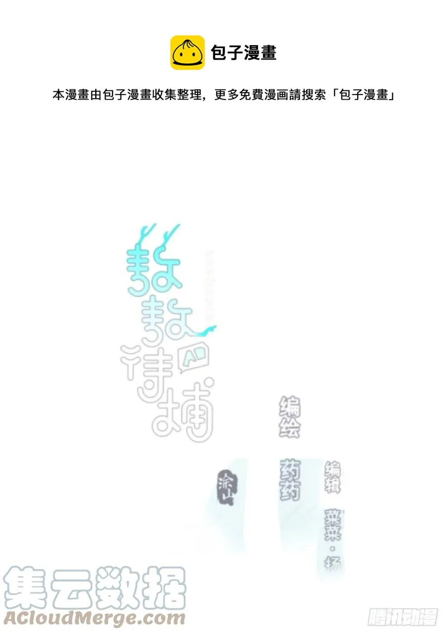 第157话 默默守护 第1页