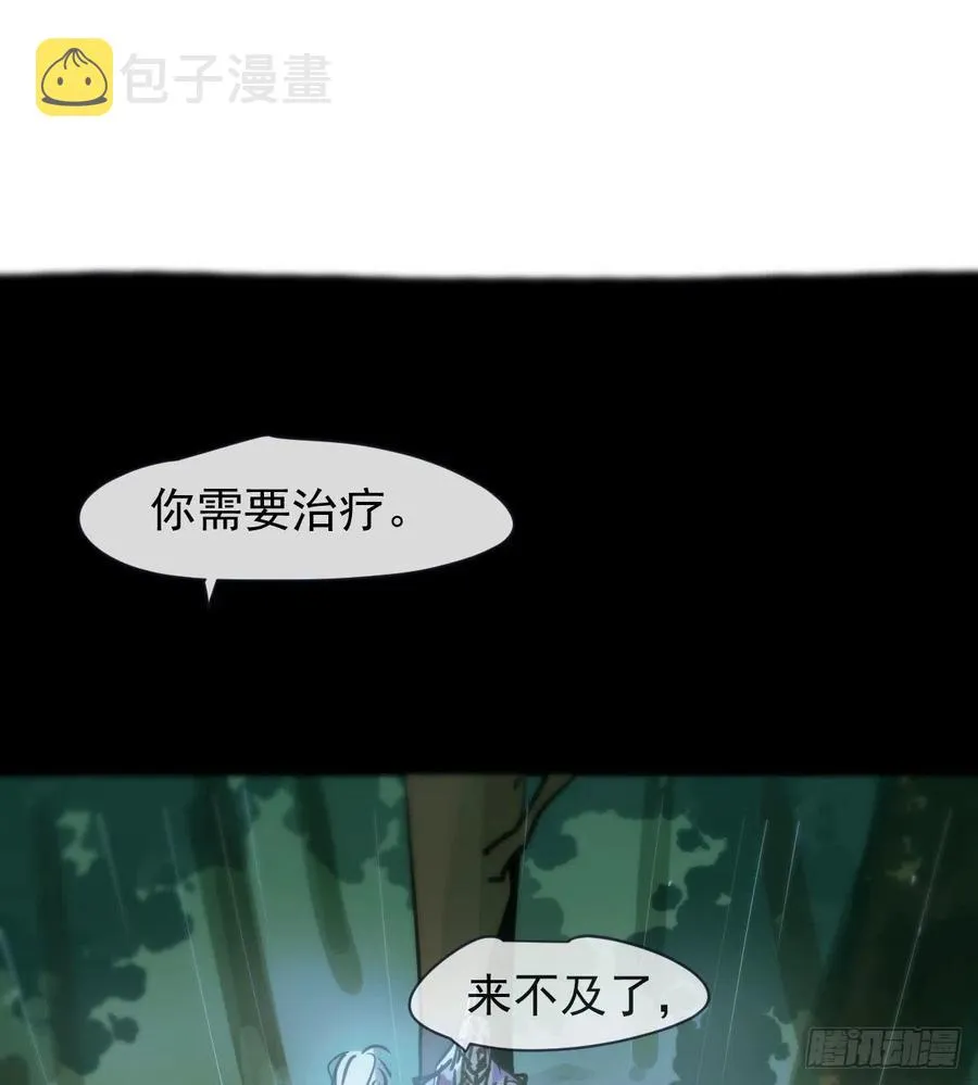 第157话 默默守护 第2页