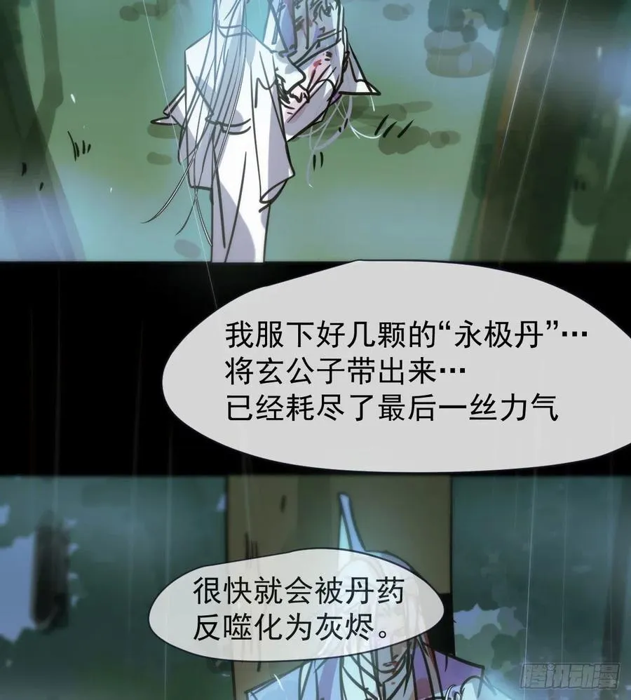 第157话 默默守护 第3页