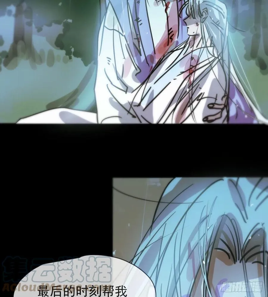 第157话 默默守护 第4页