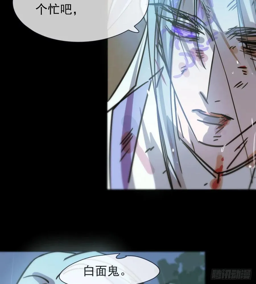 第157话 默默守护 第5页