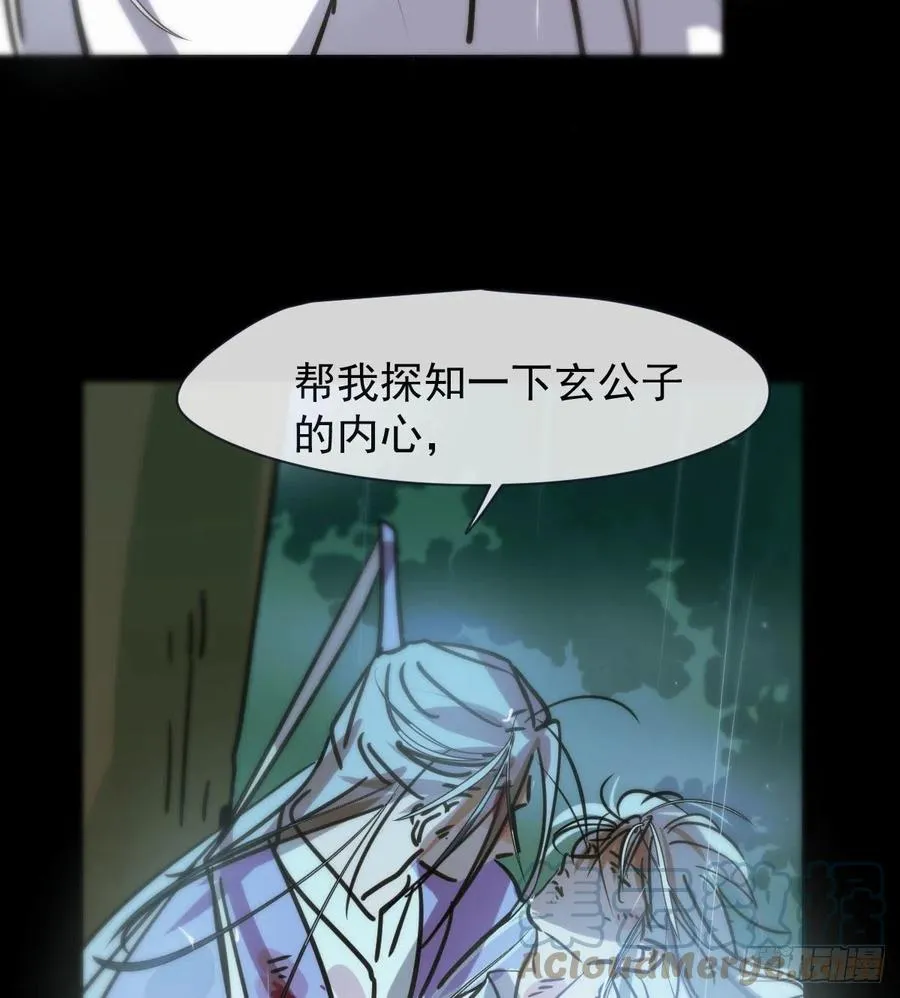 第157话 默默守护 第7页