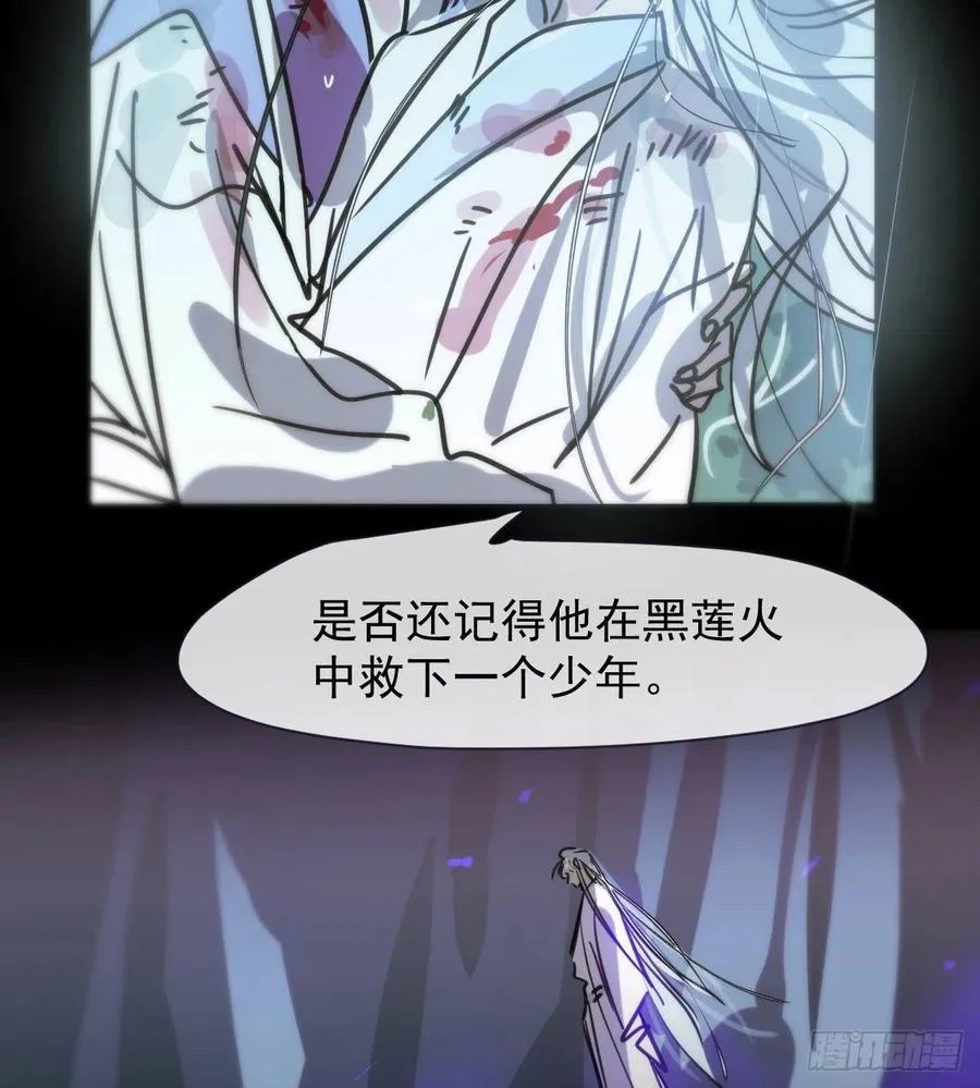 第157话 默默守护 第8页