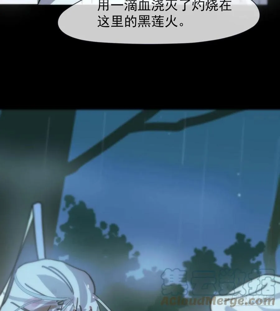 第157话 默默守护 第10页