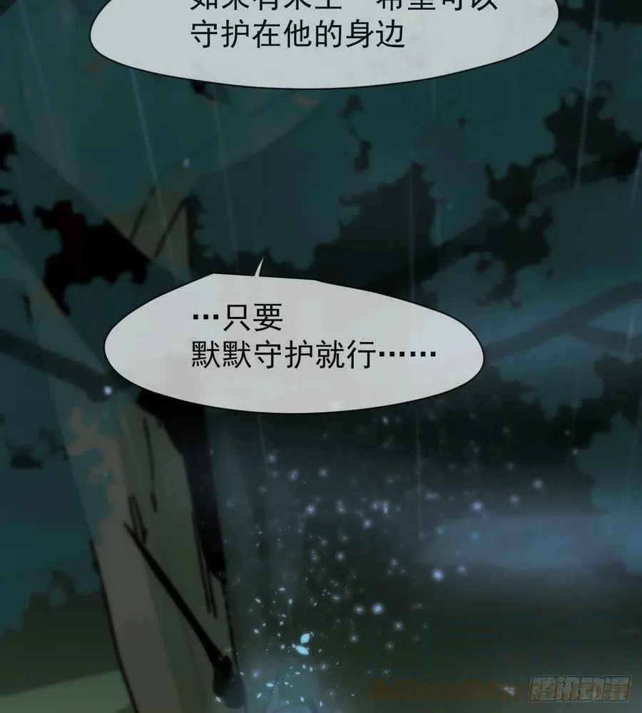 第157话 默默守护 第16页
