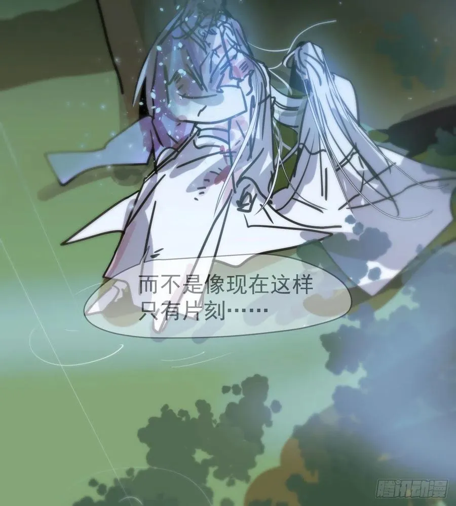 第157话 默默守护 第17页