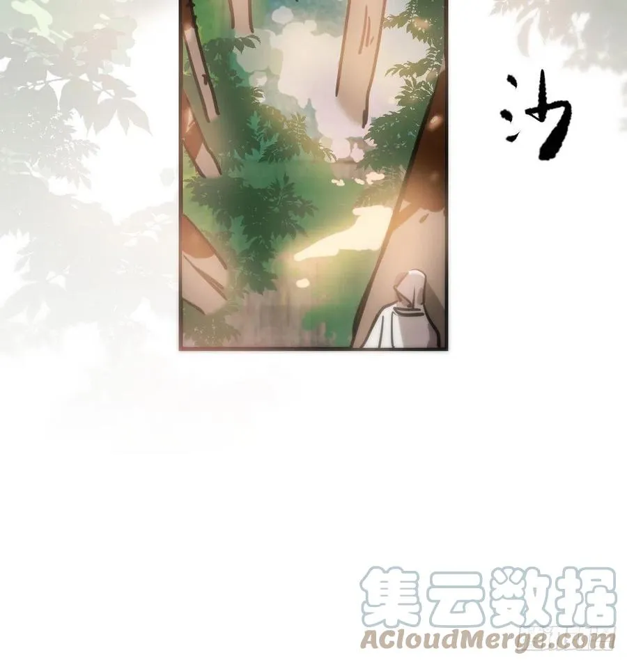 第157话 默默守护 第19页