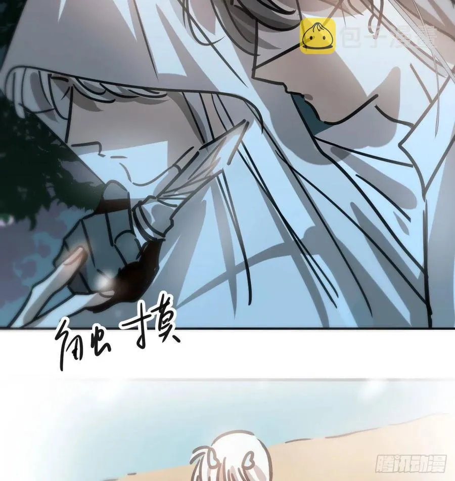 第157话 默默守护 第26页