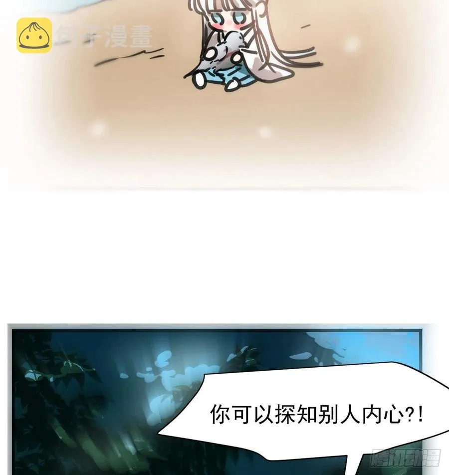 第157话 默默守护 第27页