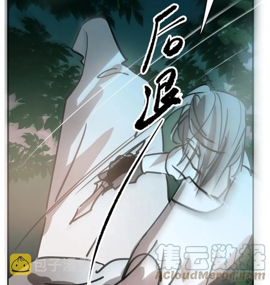 第157话 默默守护 第28页
