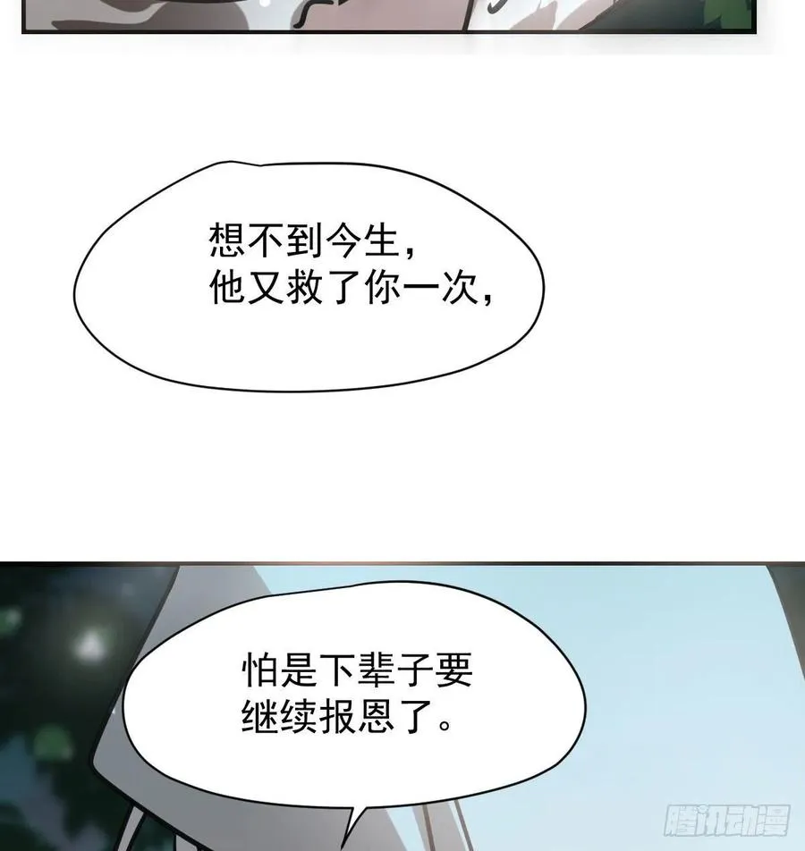 第157话 默默守护 第29页