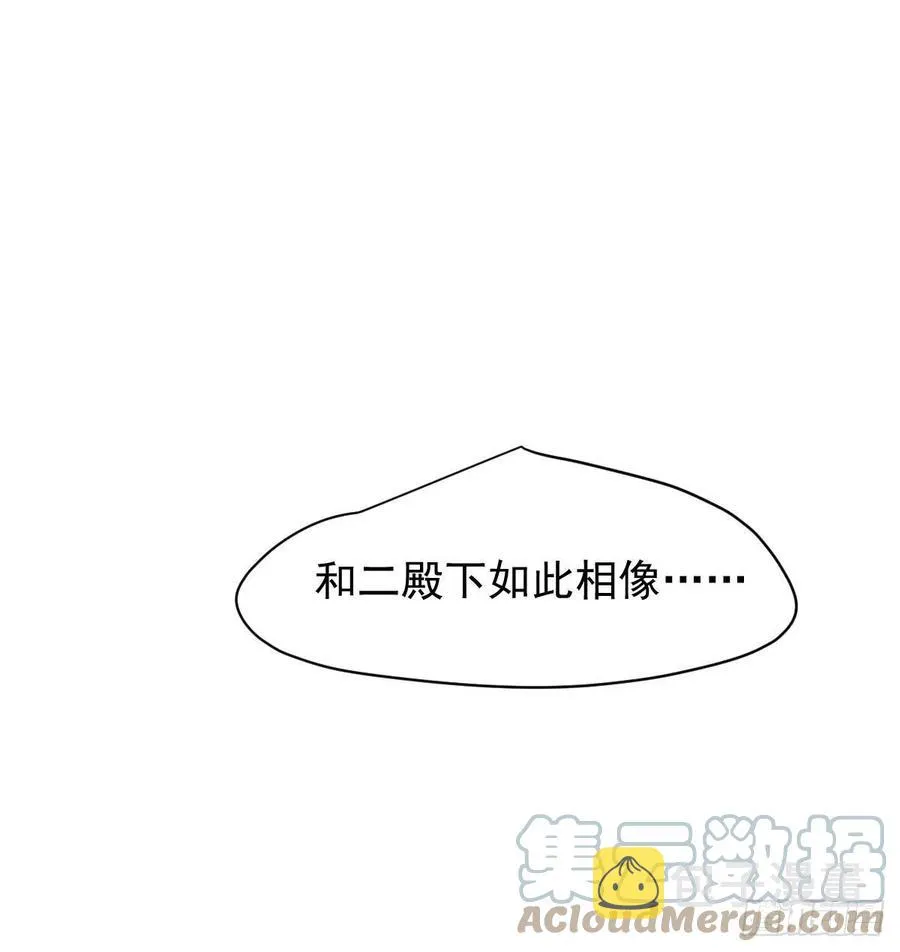 第157话 默默守护 第34页