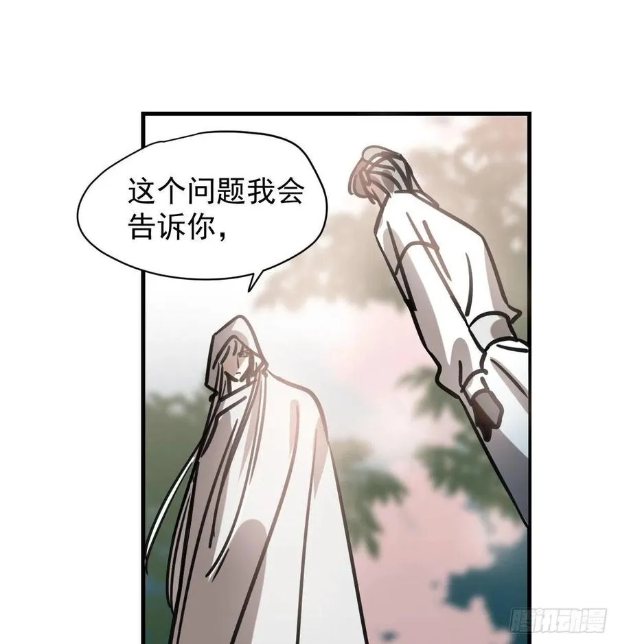 第157话 默默守护 第35页