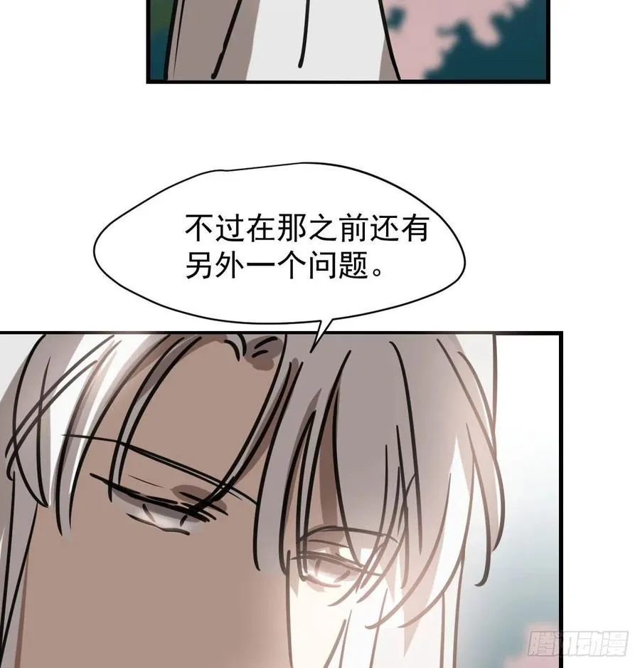 第157话 默默守护 第36页
