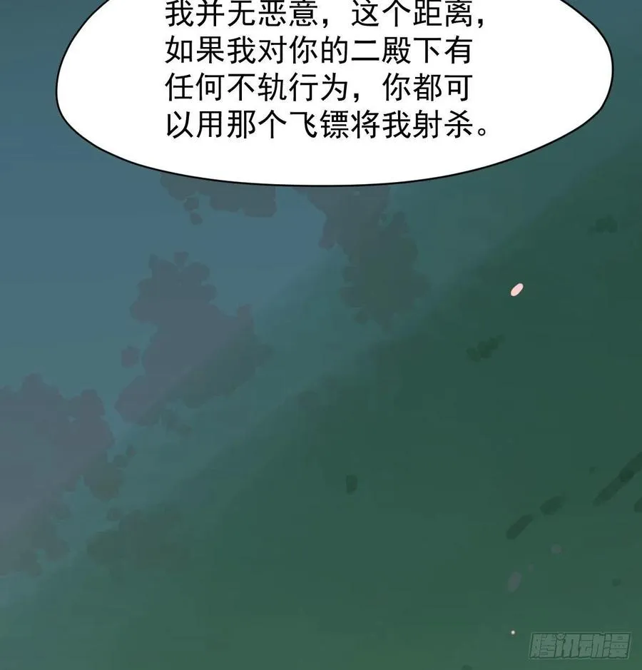 第157话 默默守护 第39页