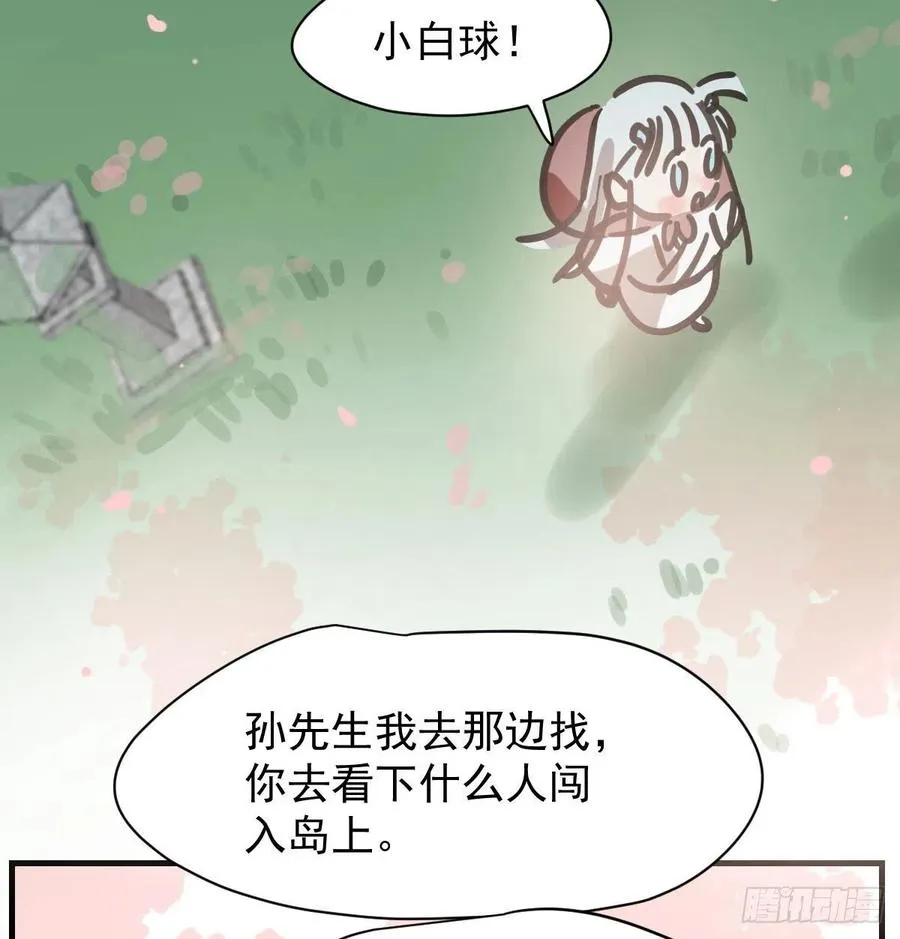 第157话 默默守护 第41页