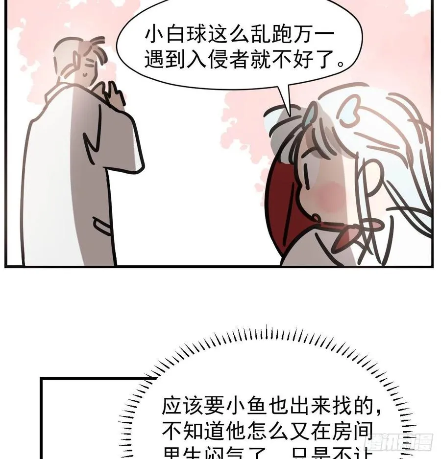 第157话 默默守护 第42页