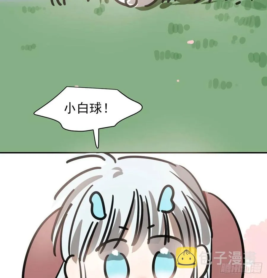 第157话 默默守护 第45页
