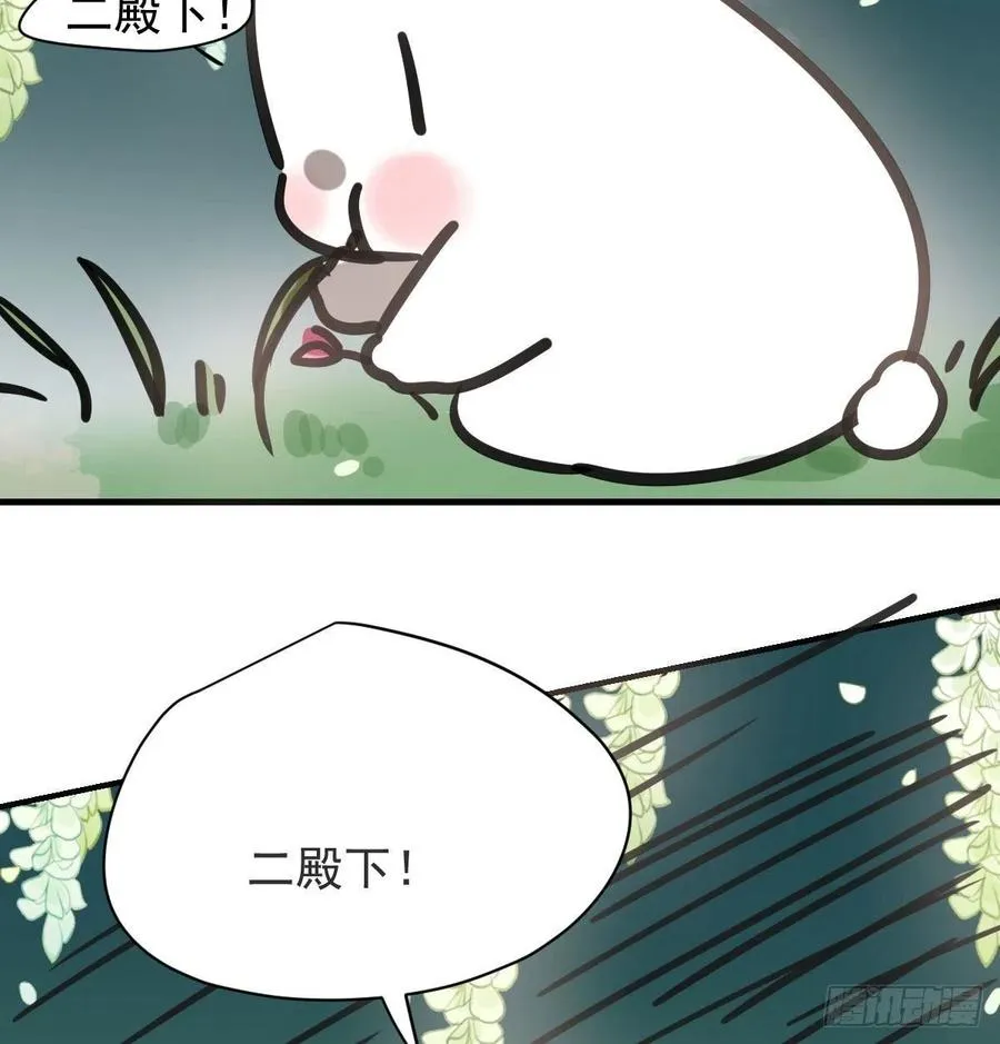 第157话 默默守护 第47页