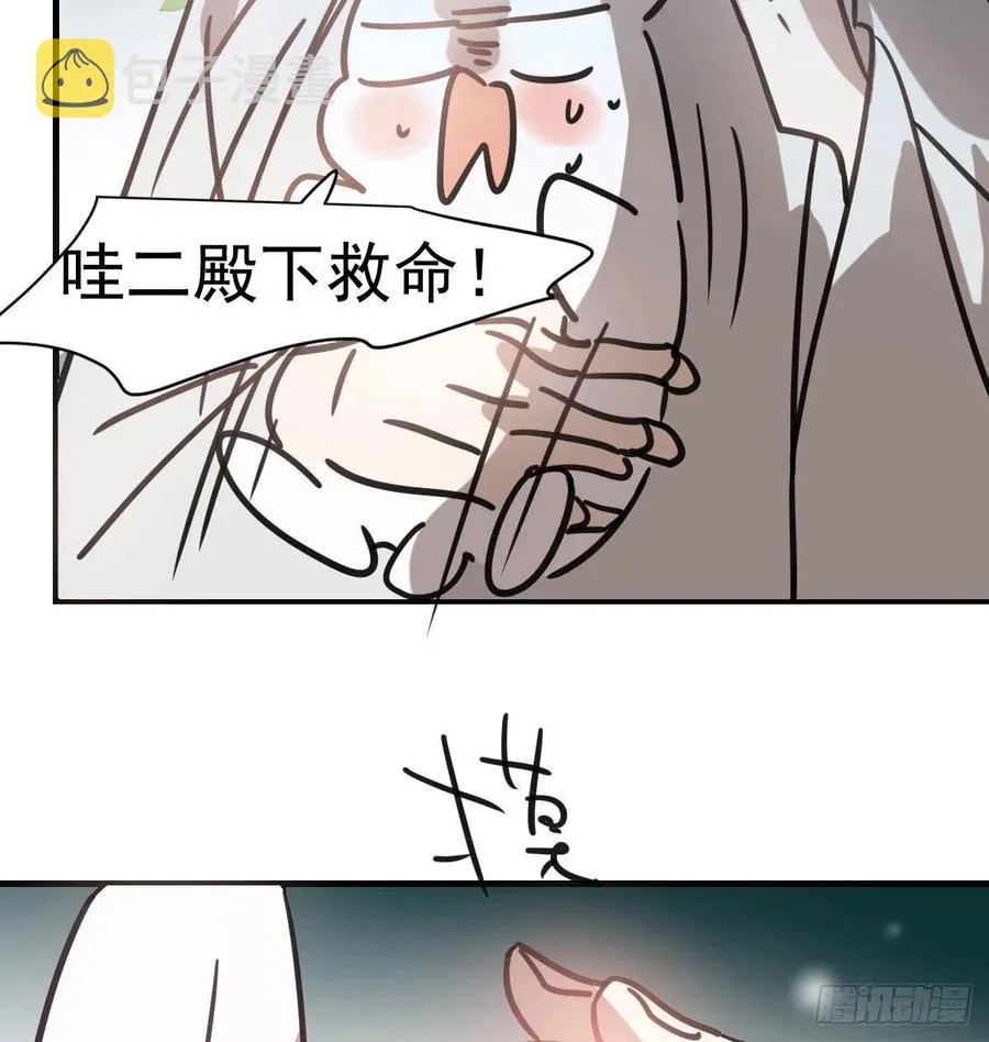 第157话 默默守护 第56页