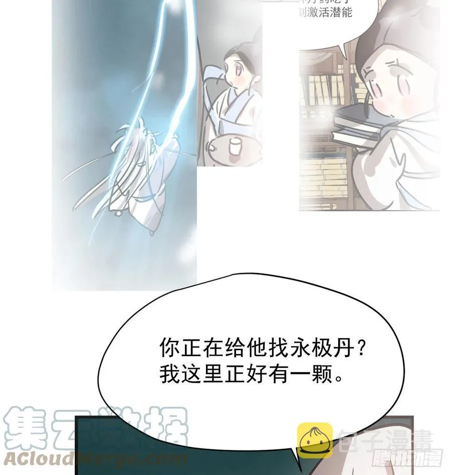 第157话 默默守护 第58页