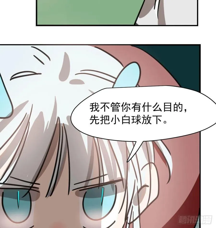 第157话 默默守护 第60页