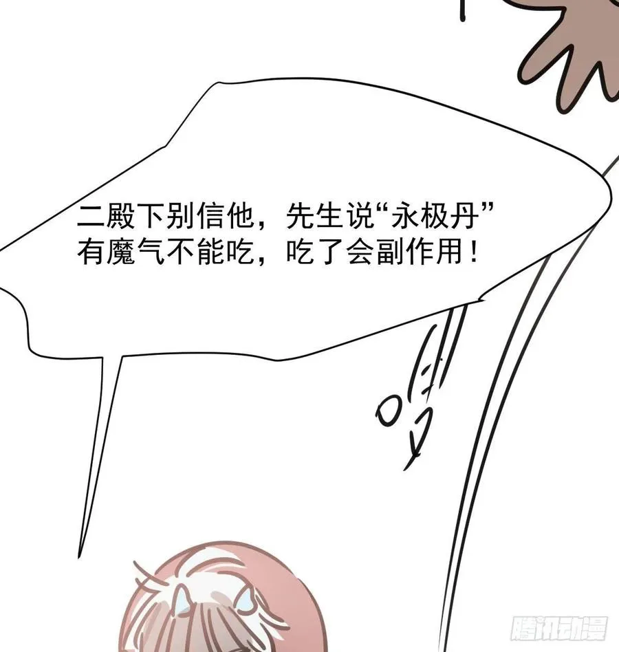 第157话 默默守护 第63页