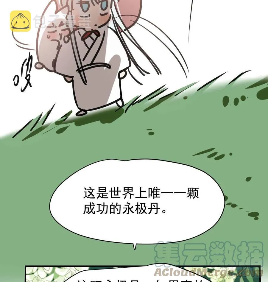 第157话 默默守护 第64页