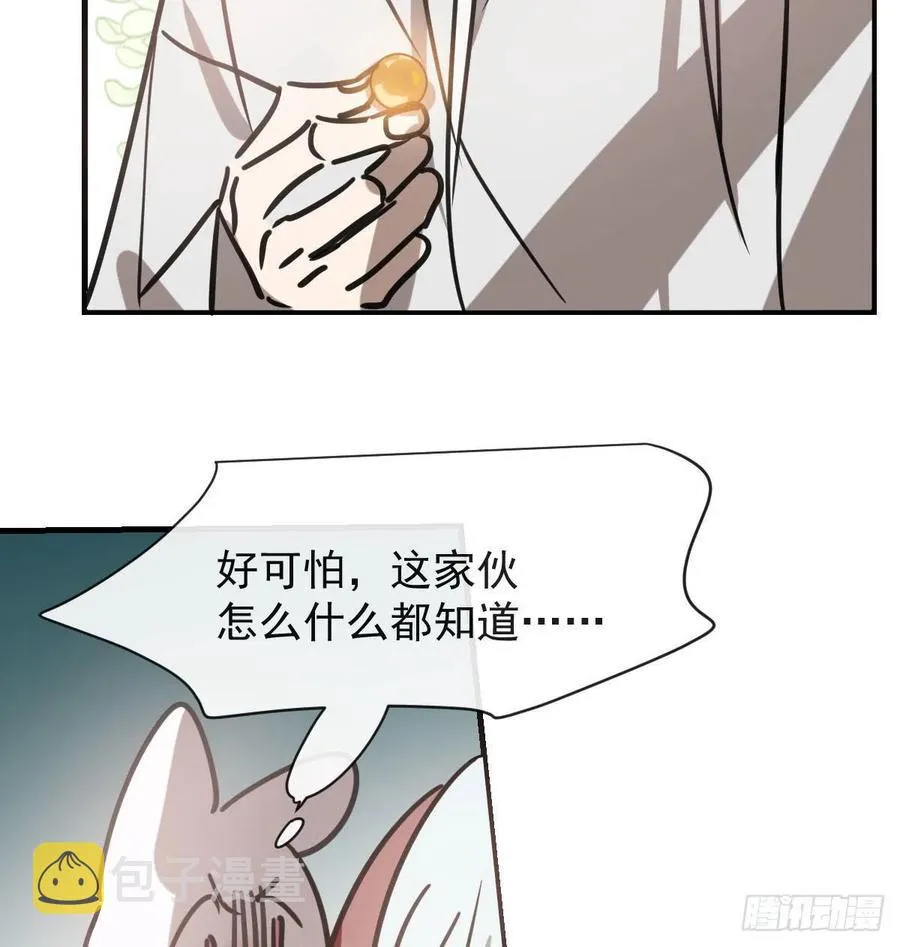 第157话 默默守护 第66页