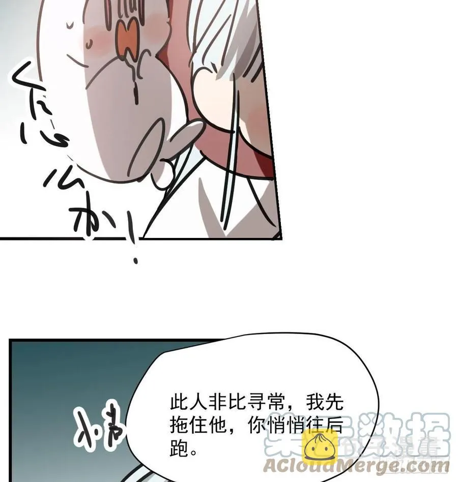 第157话 默默守护 第67页