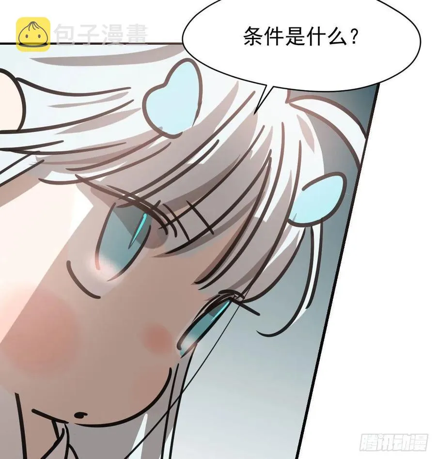 第157话 默默守护 第69页