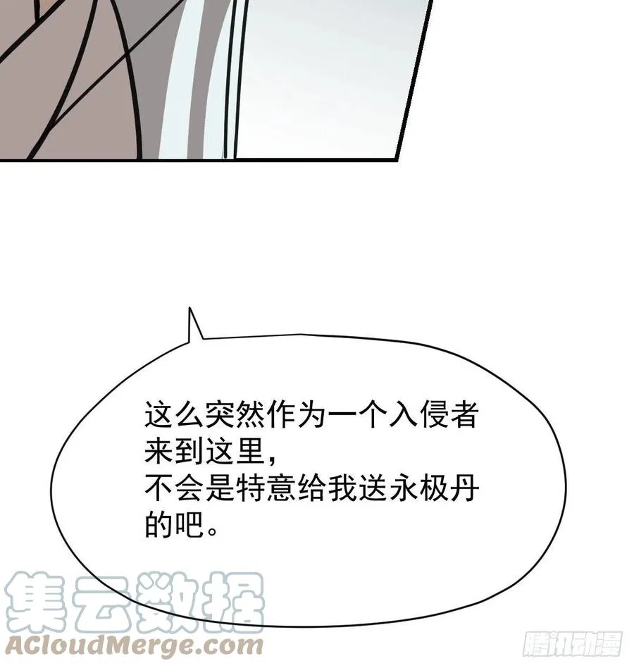 第157话 默默守护 第70页