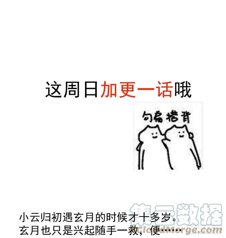 第157话 默默守护 第73页