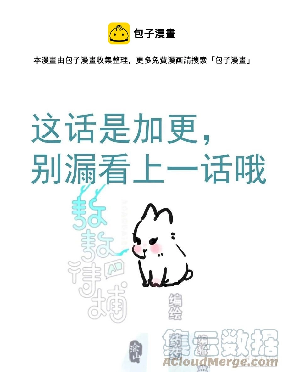 第158话 摘下面具 第1页