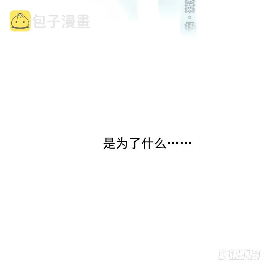 第158话 摘下面具 第2页