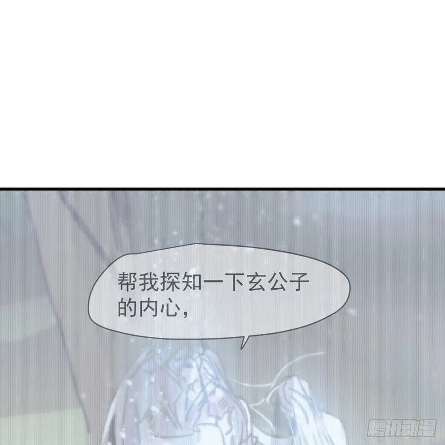 第158话 摘下面具 第3页
