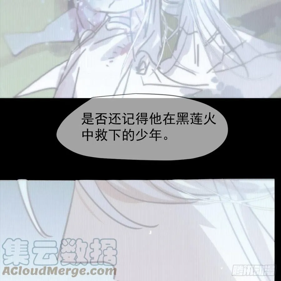 第158话 摘下面具 第4页