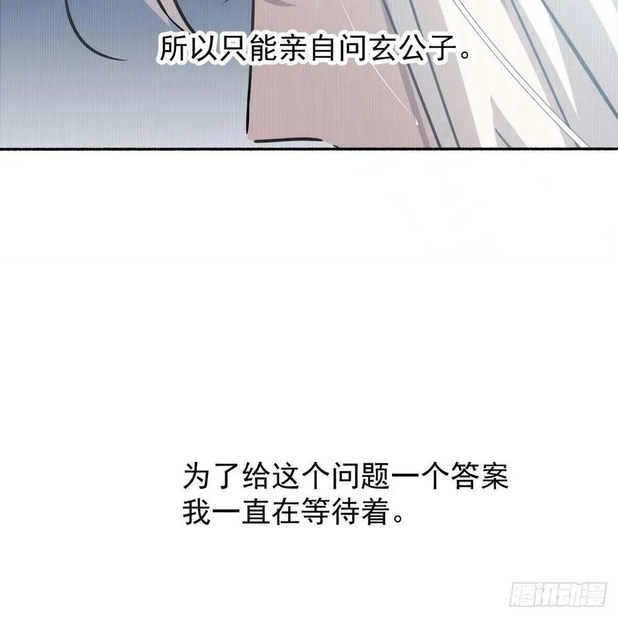第158话 摘下面具 第8页