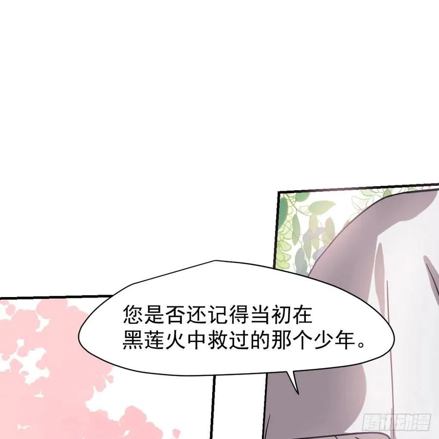 第158话 摘下面具 第9页