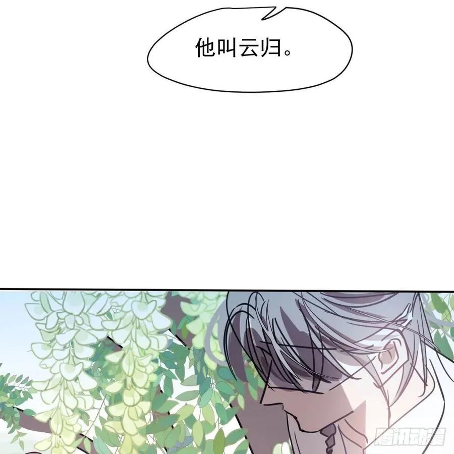 第158话 摘下面具 第12页