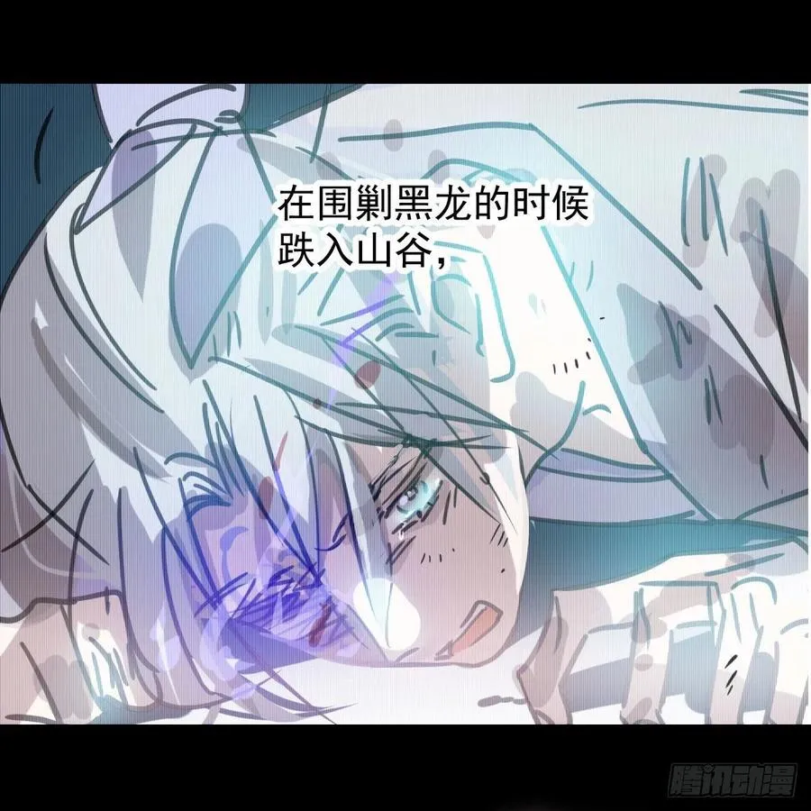 第158话 摘下面具 第14页