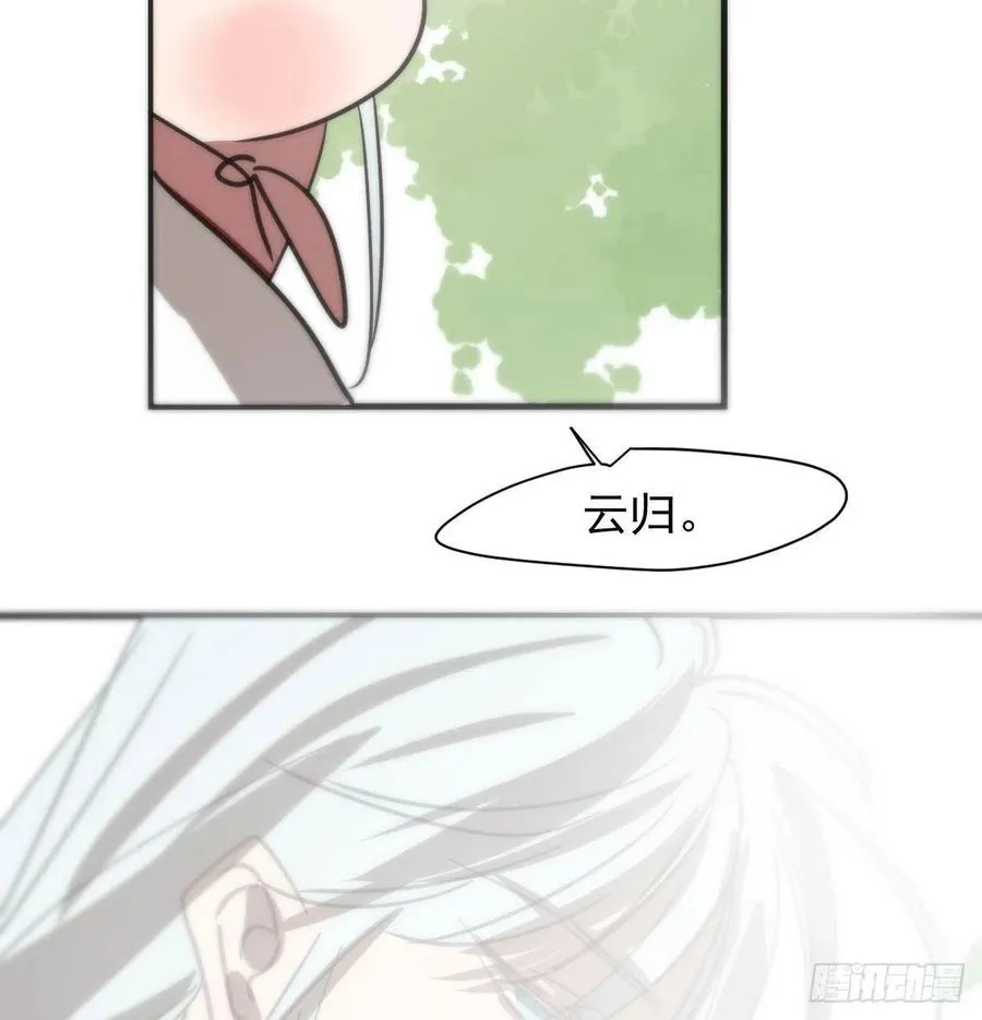 第158话 摘下面具 第20页