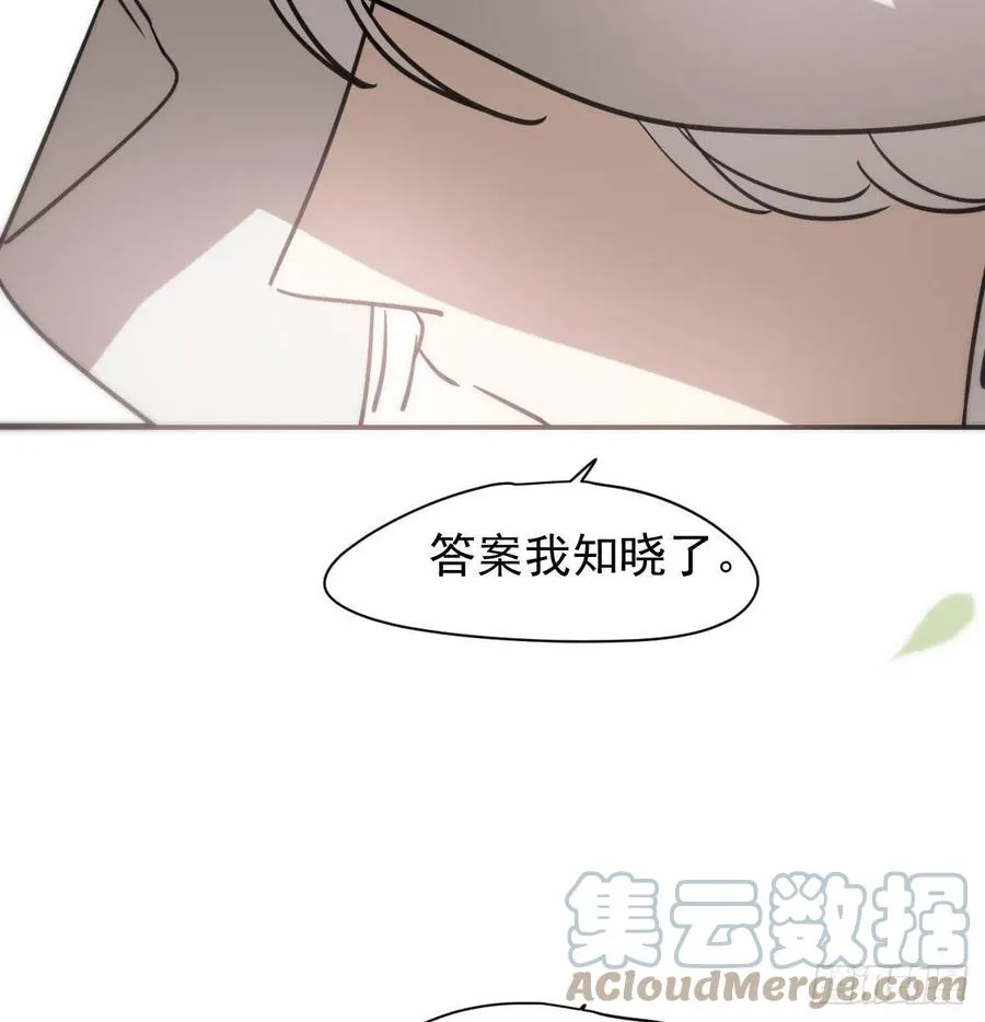 第158话 摘下面具 第25页