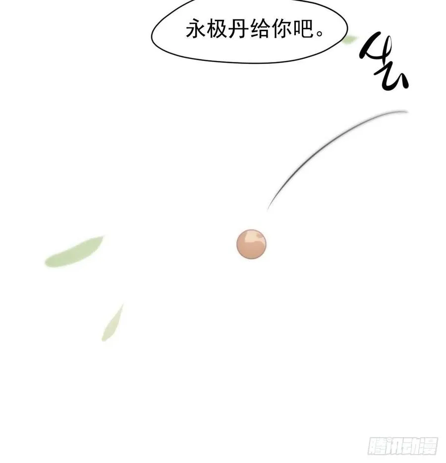 第158话 摘下面具 第26页