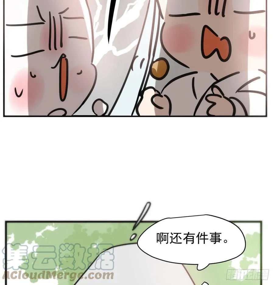 第158话 摘下面具 第31页