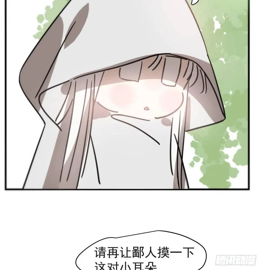第158话 摘下面具 第32页