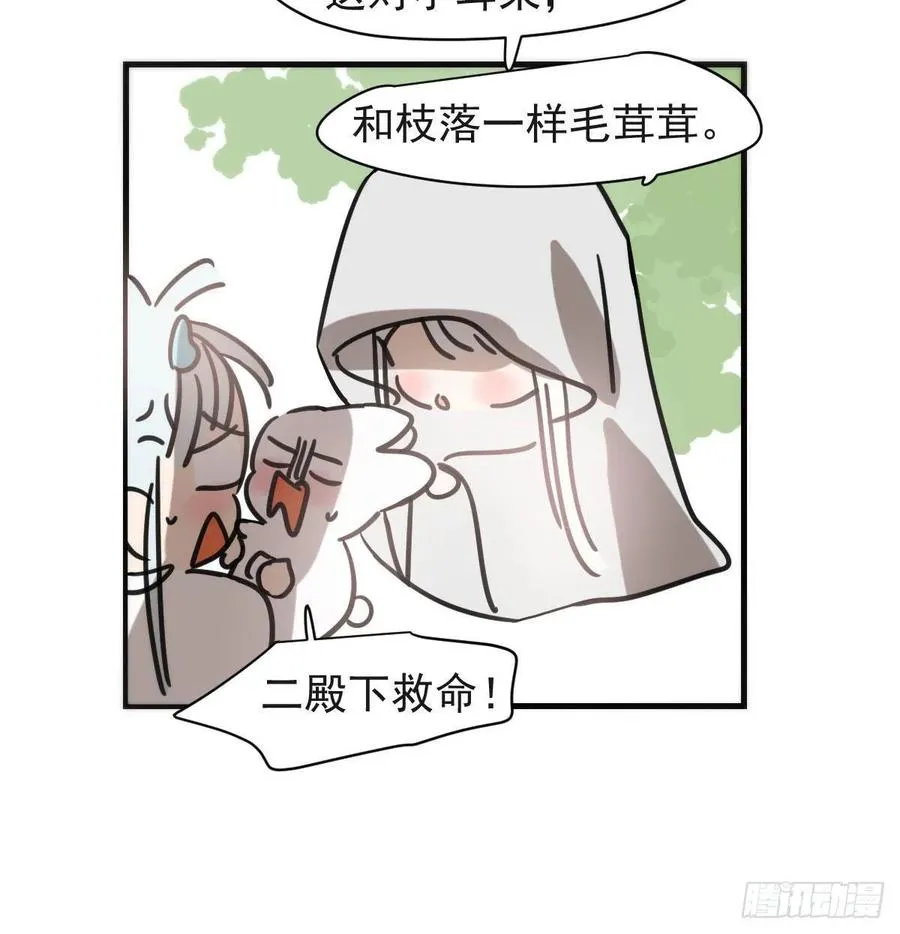 第158话 摘下面具 第33页